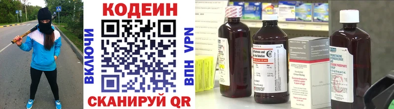 Кодеиновый сироп Lean Purple Drank  Тутаев 