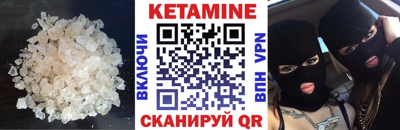 Кетамин VHQ цена наркотик Тутаев
