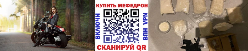 МЯУ-МЯУ mephedrone  купить наркотик  Тутаев 