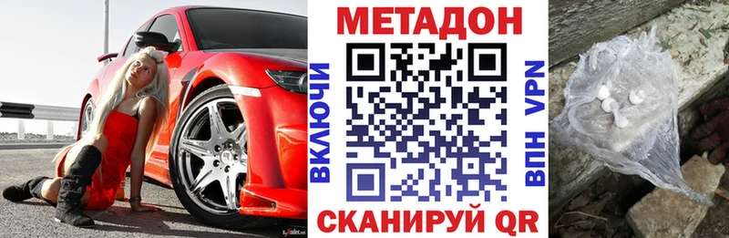 mega сайт  Тутаев  МЕТАДОН VHQ  цены  